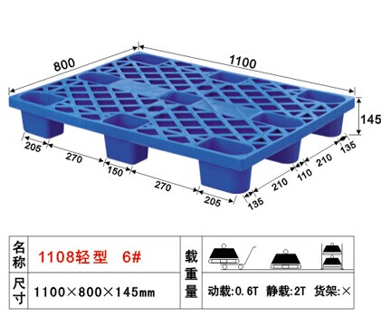 塑料托盘